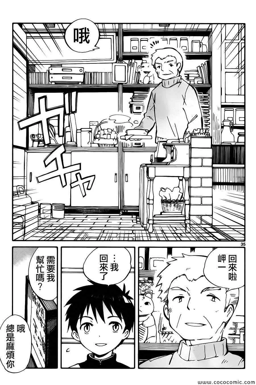 第1话 第38页