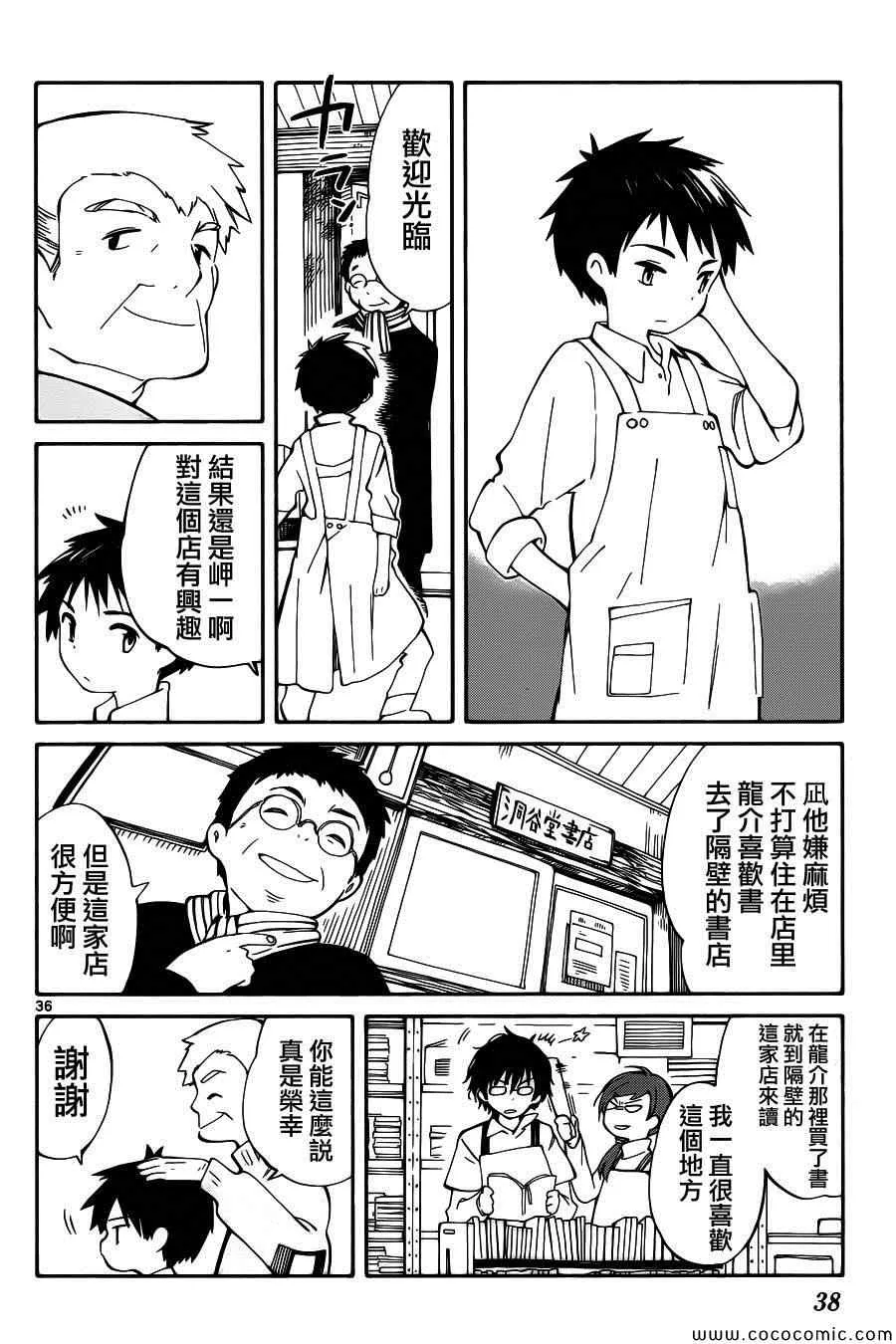 第1话 第39页