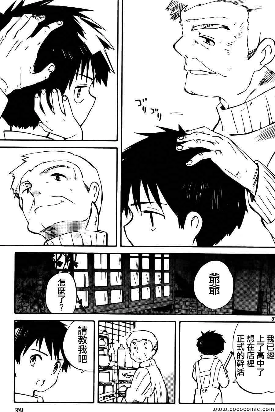 第1话 第40页