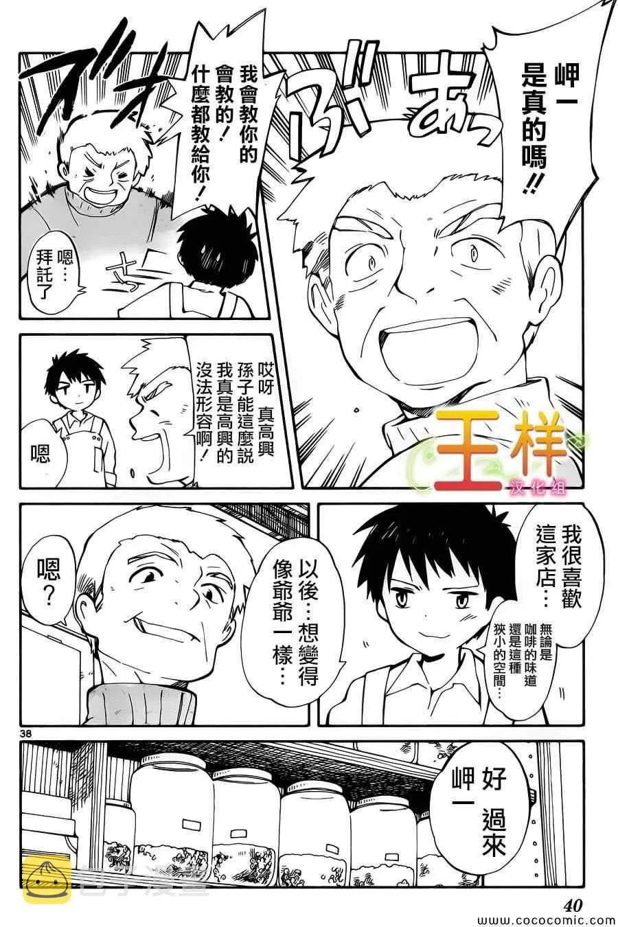 第1话 第41页