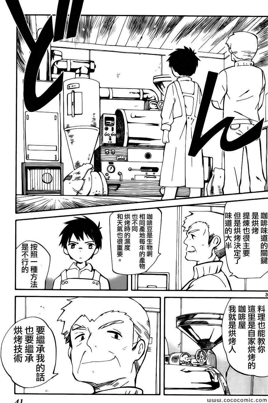 第1话 第42页