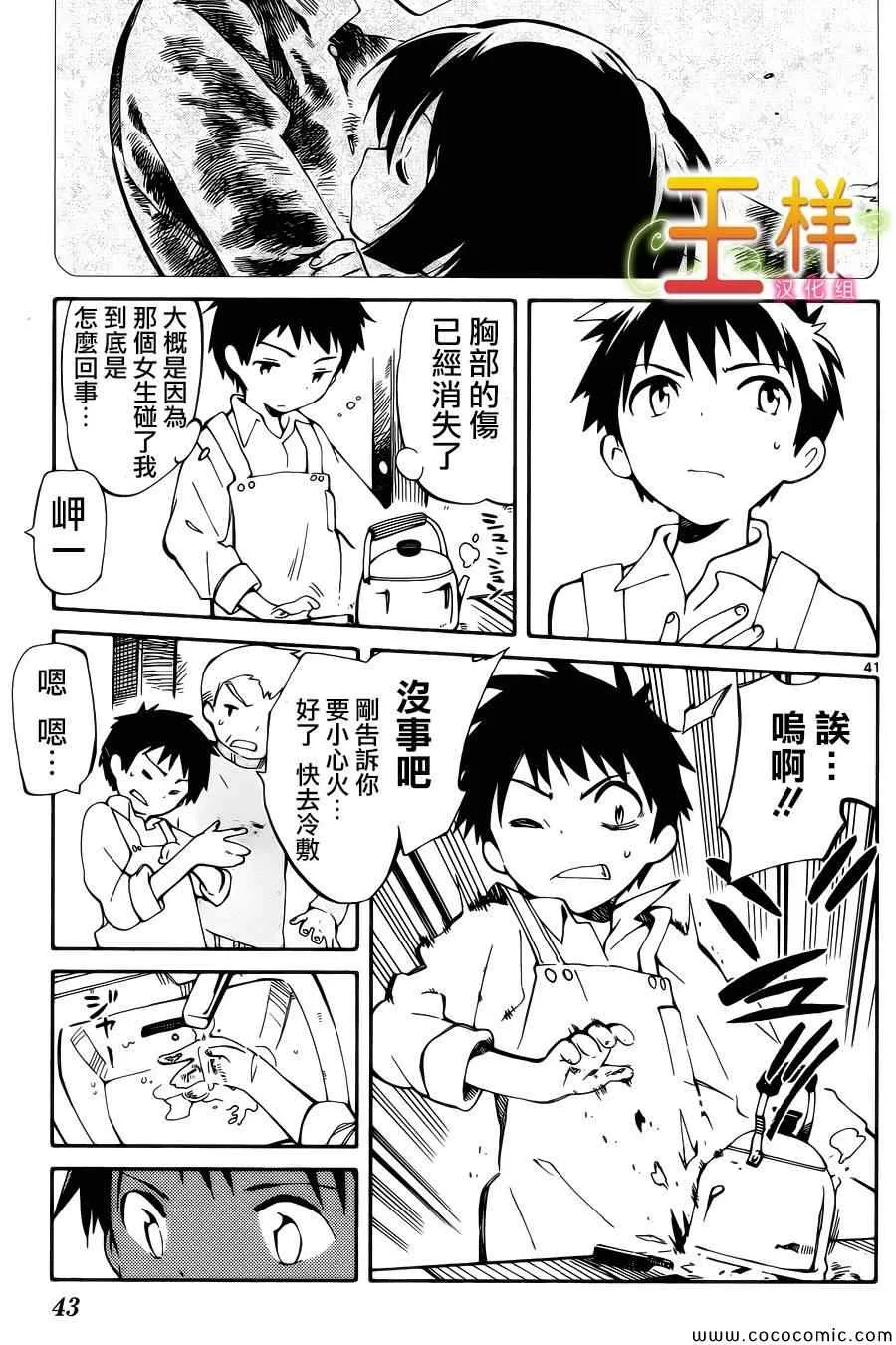 第1话 第44页