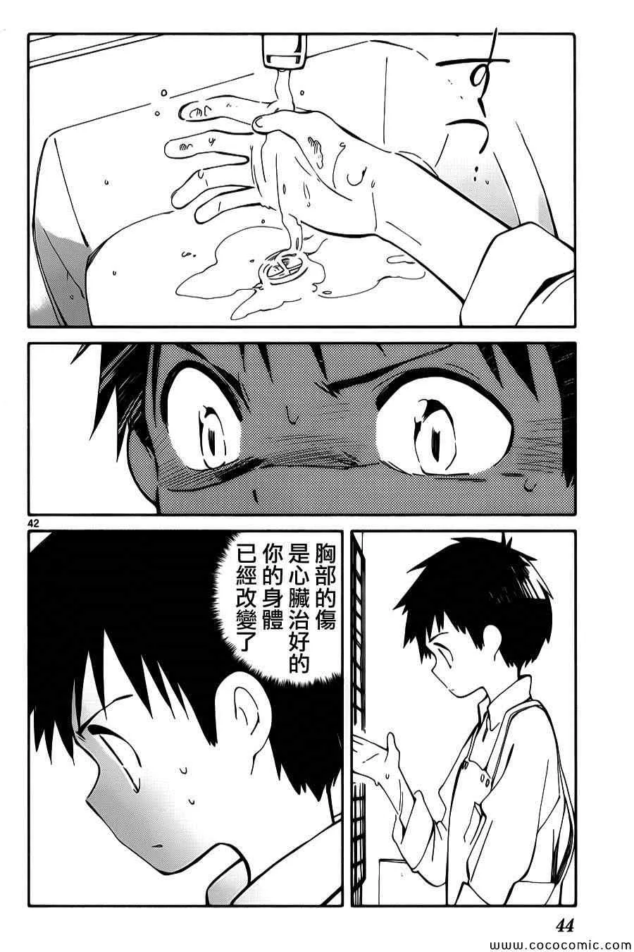 第1话 第45页