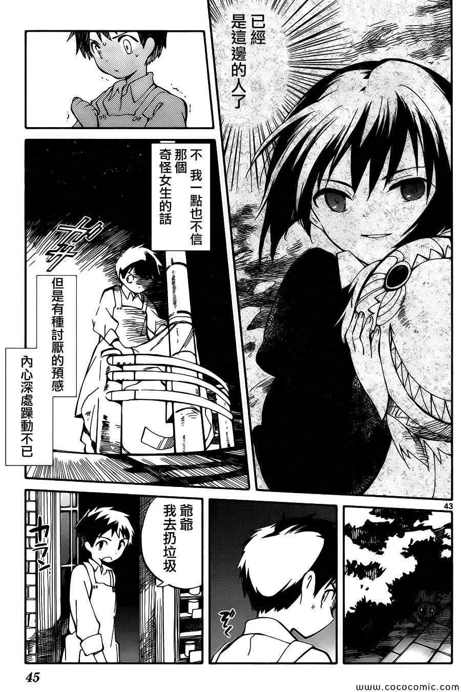 第1话 第46页