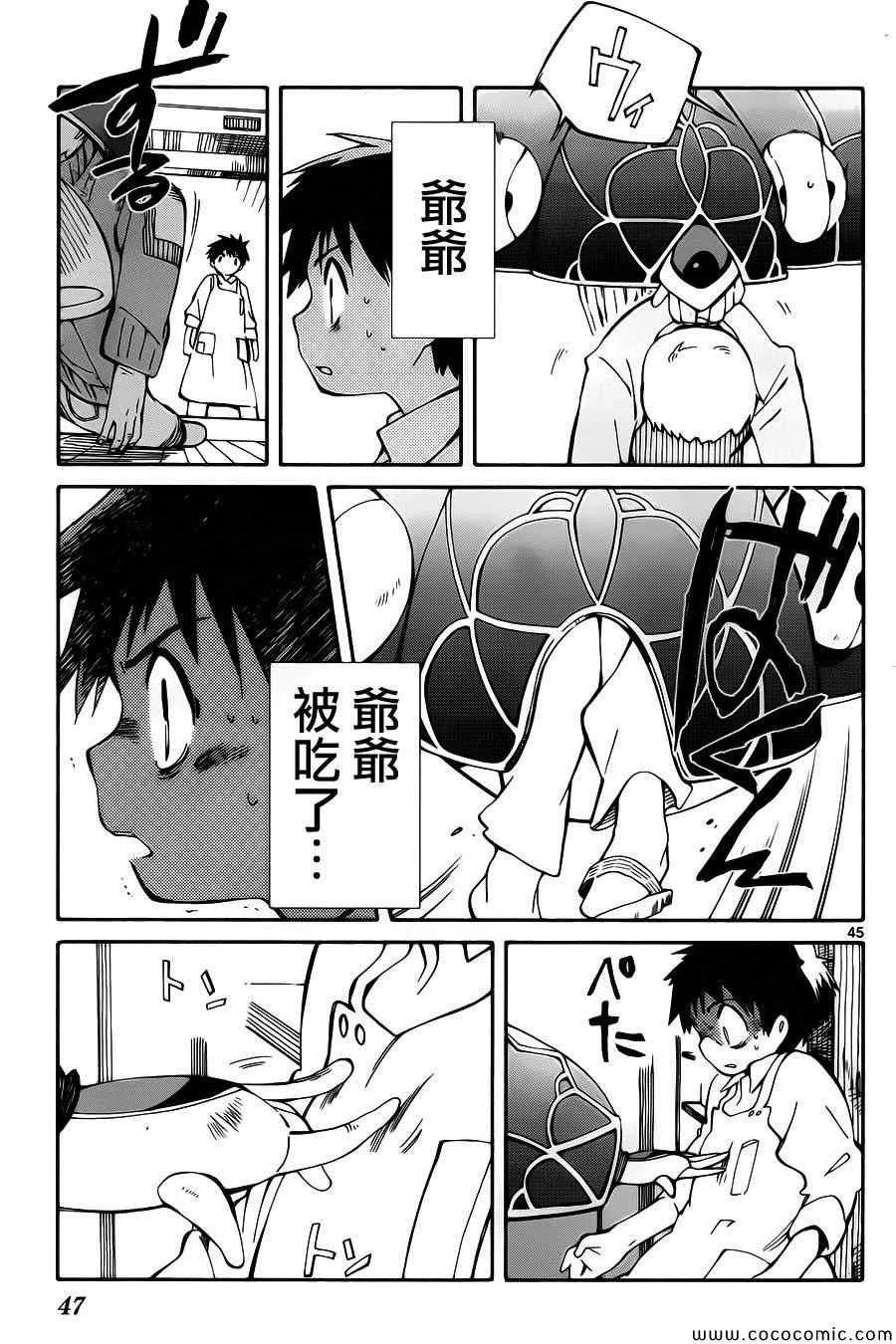 第1话 第48页