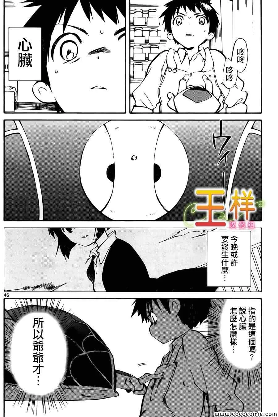 第1话 第49页