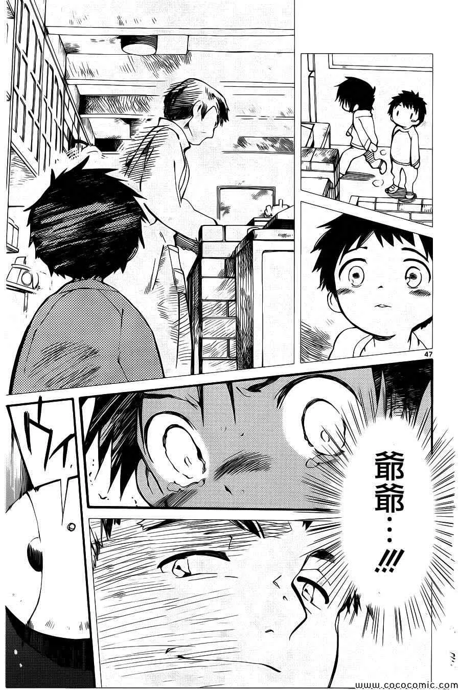 第1话 第50页