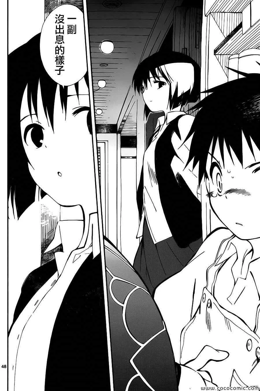 第1话 第51页