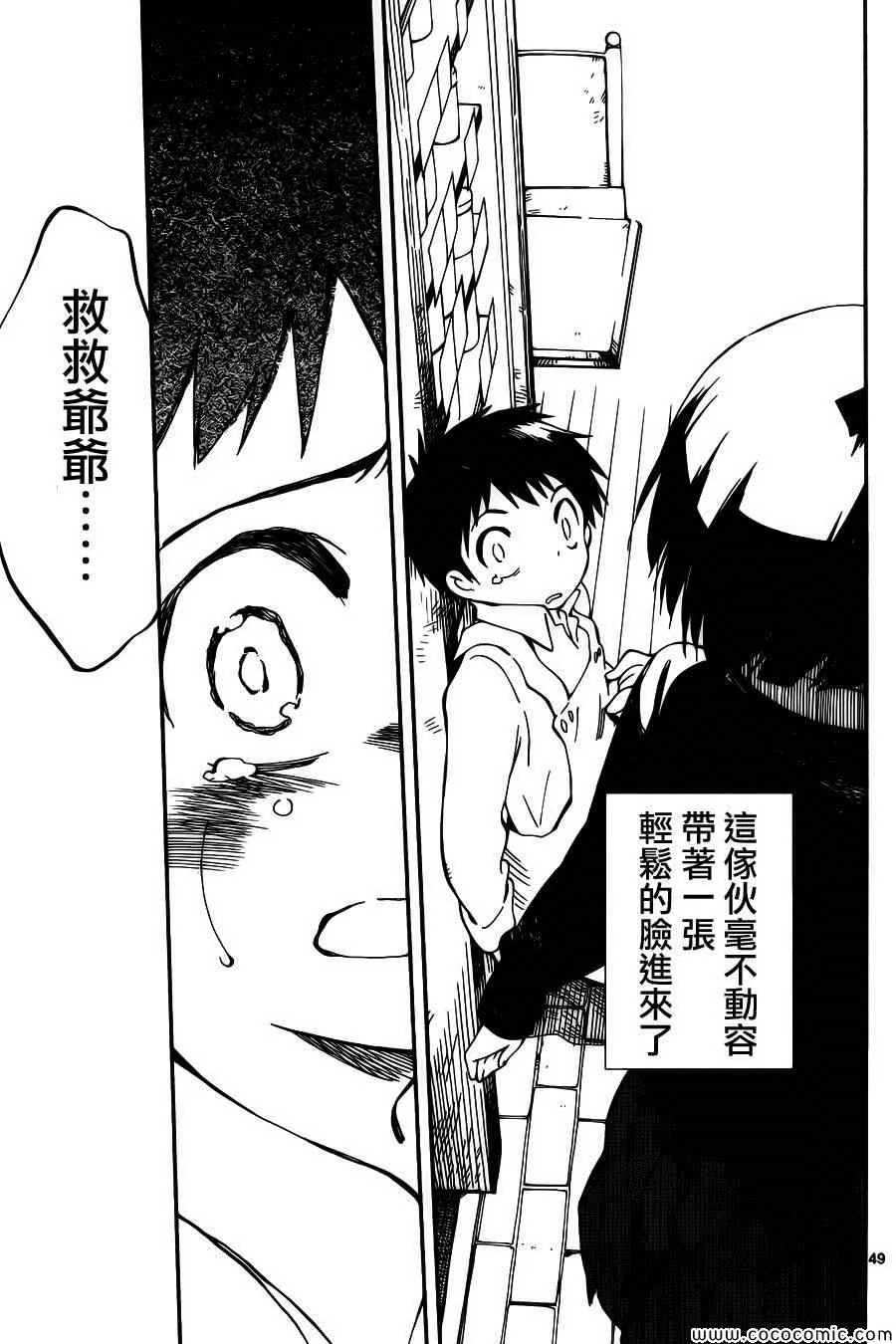 第1话 第52页