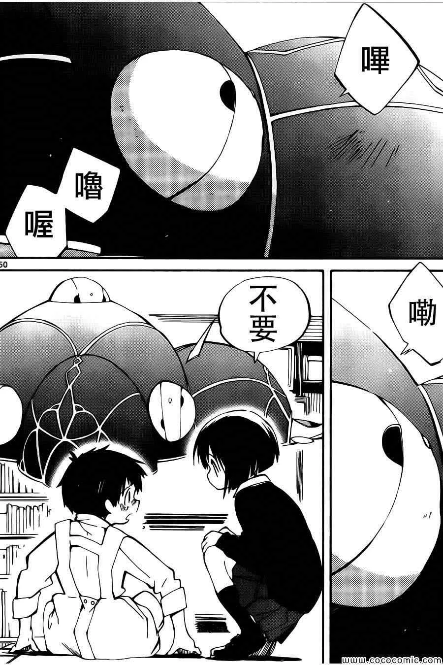 第1话 第53页