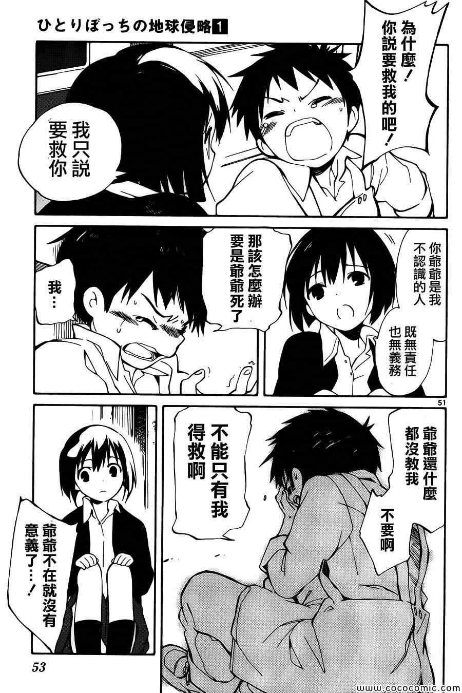 第1话 第54页