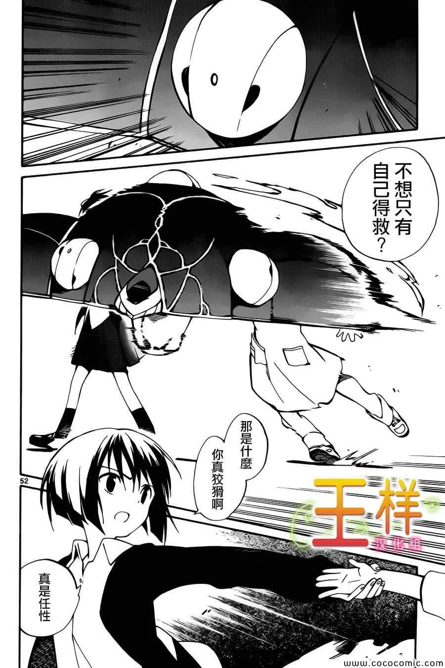 第1话 第55页