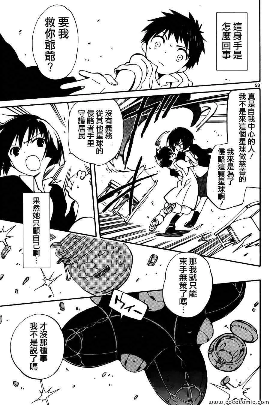 第1话 第56页