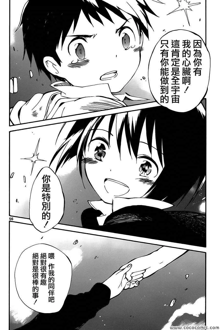 第1话 第58页
