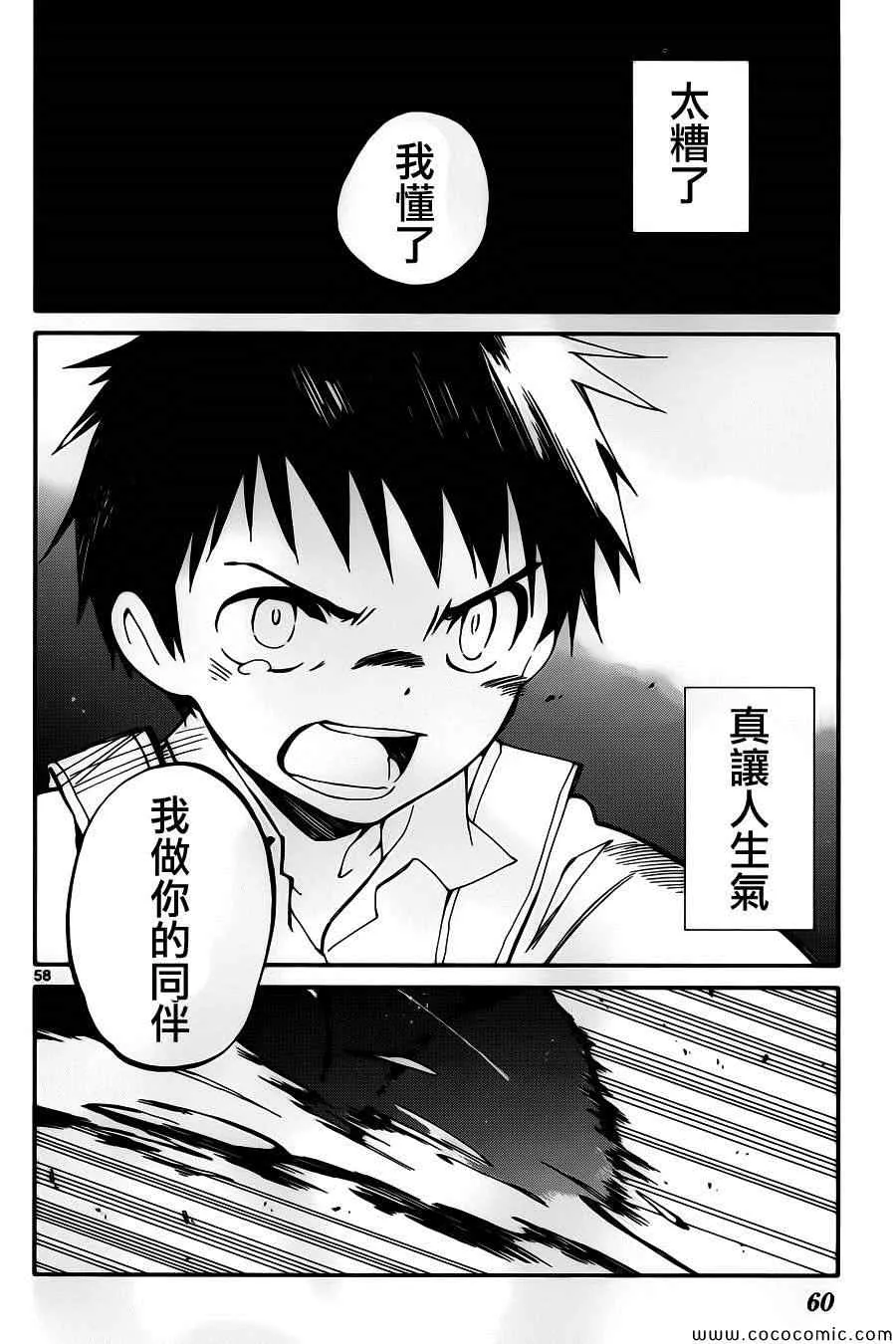 第1话 第60页