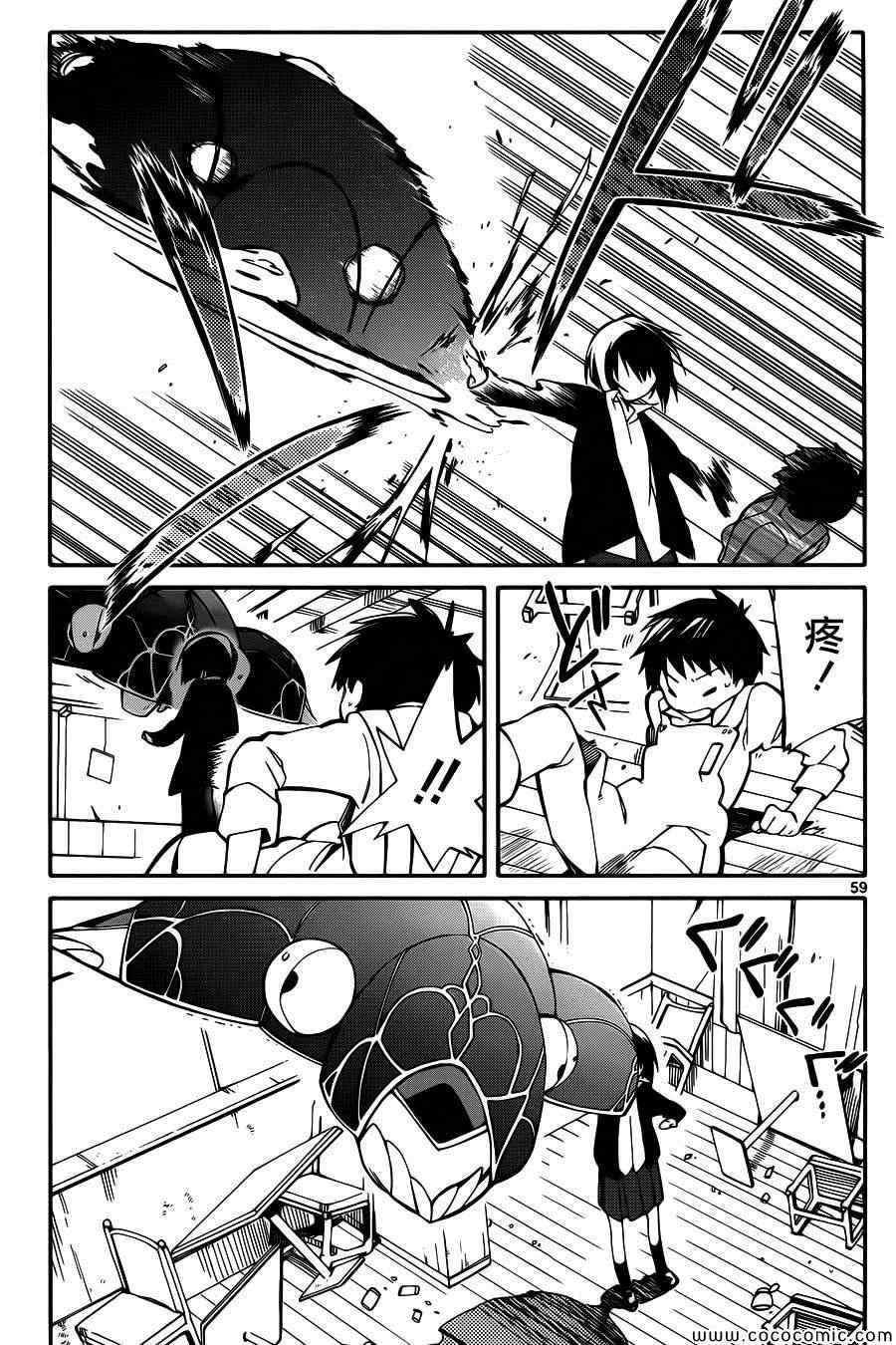 第1话 第61页