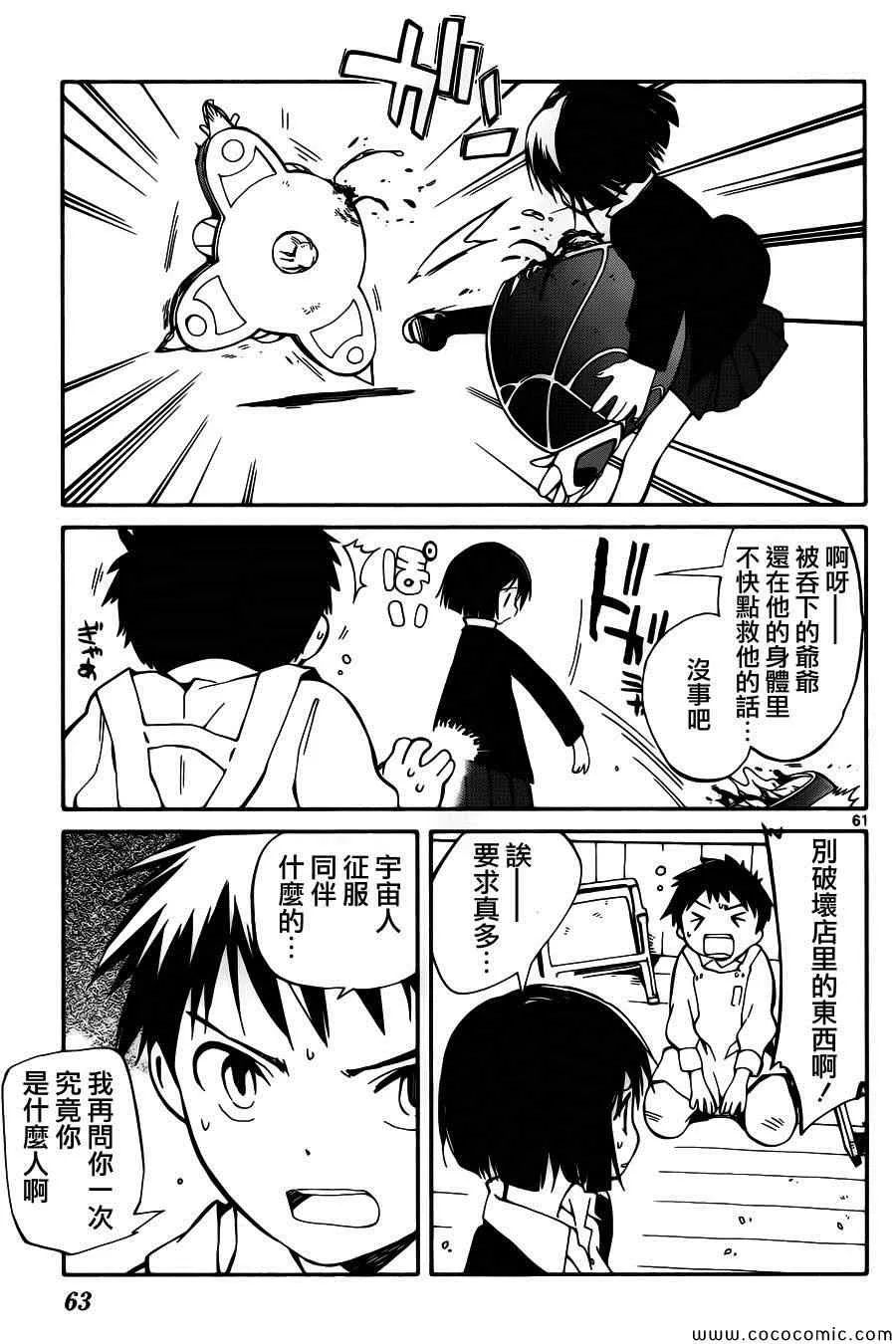 第1话 第63页