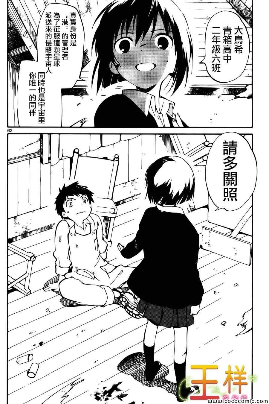 第1话 第64页