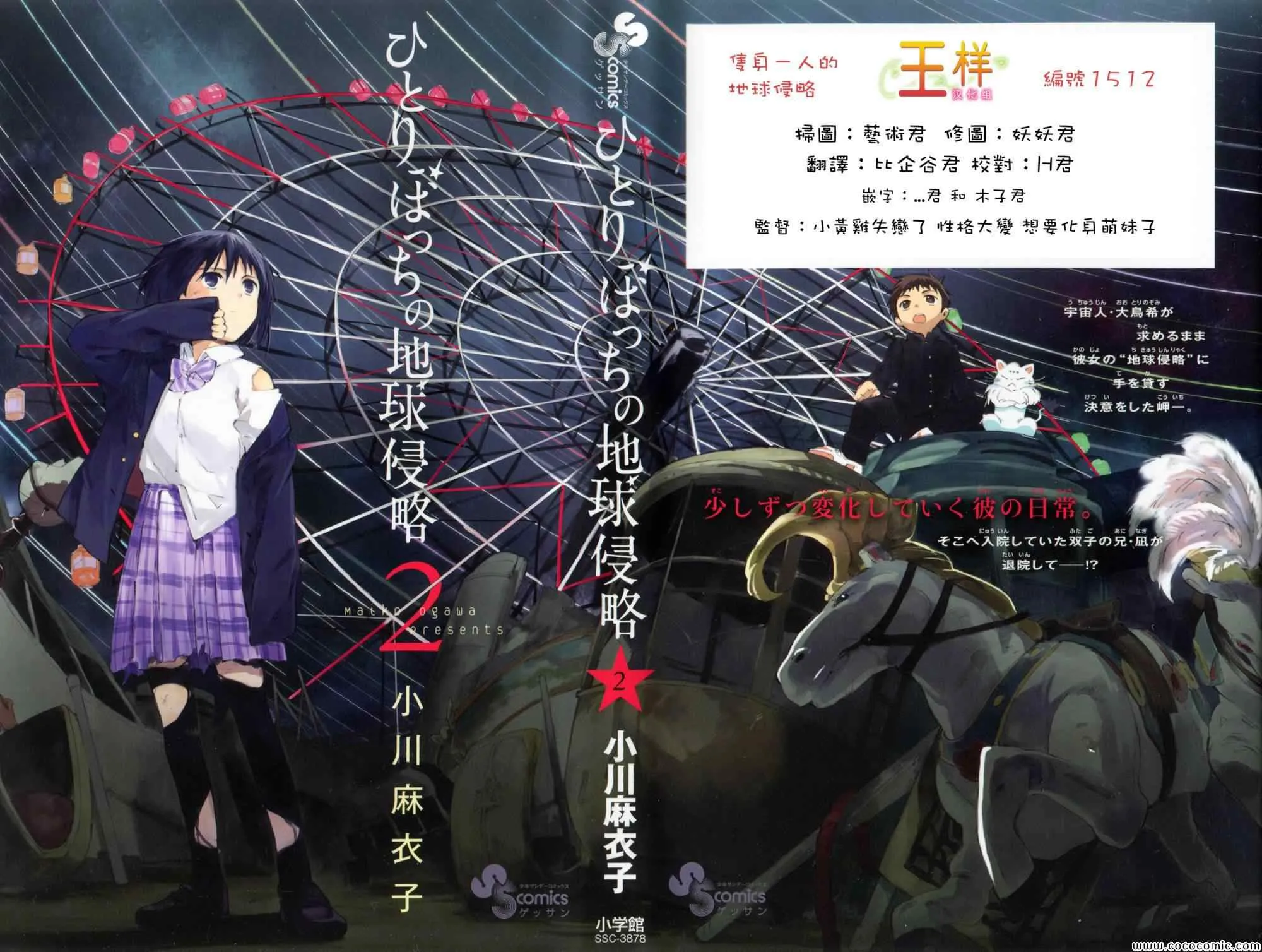 第2话 第1页