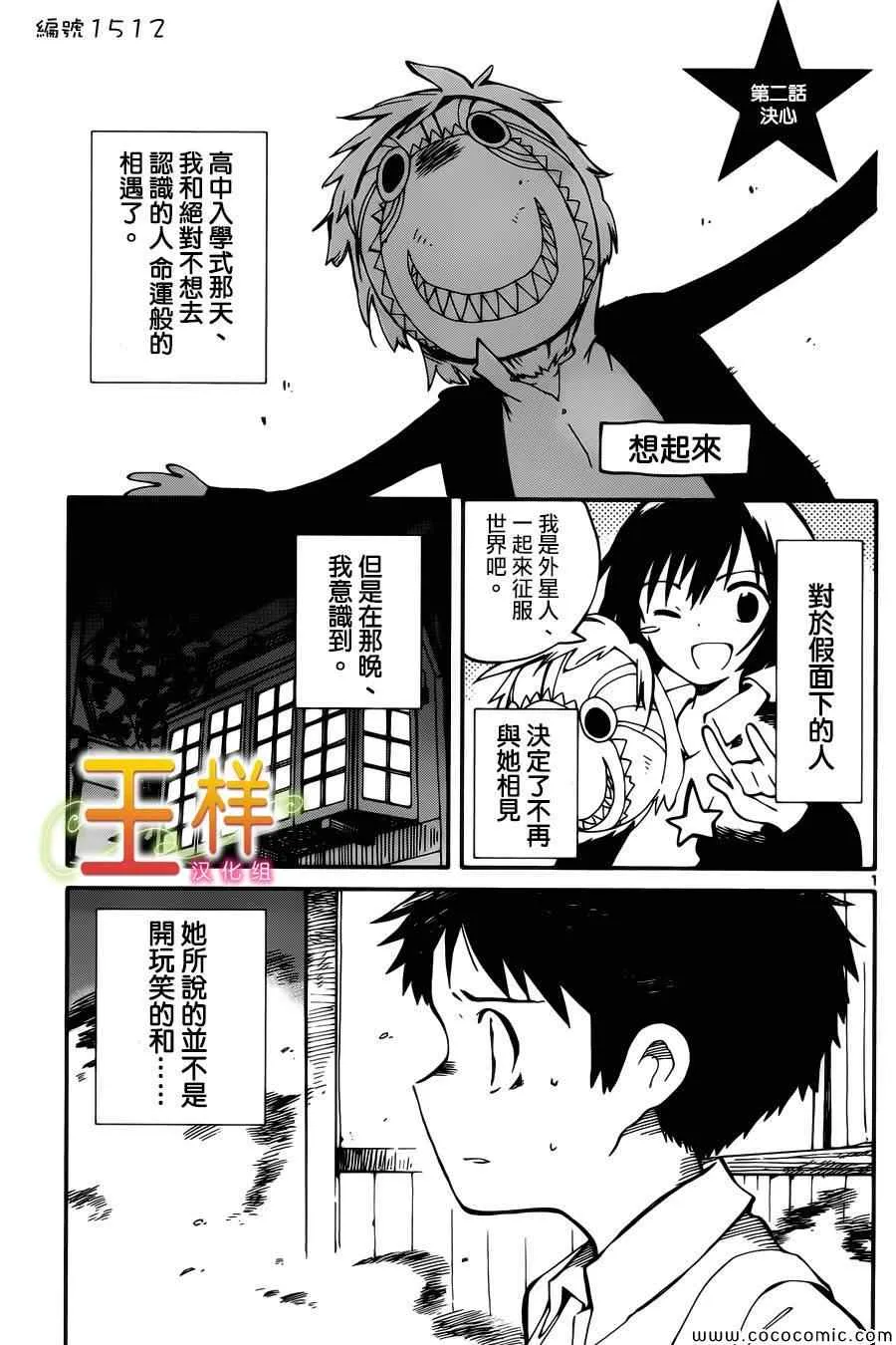 第2话 第2页
