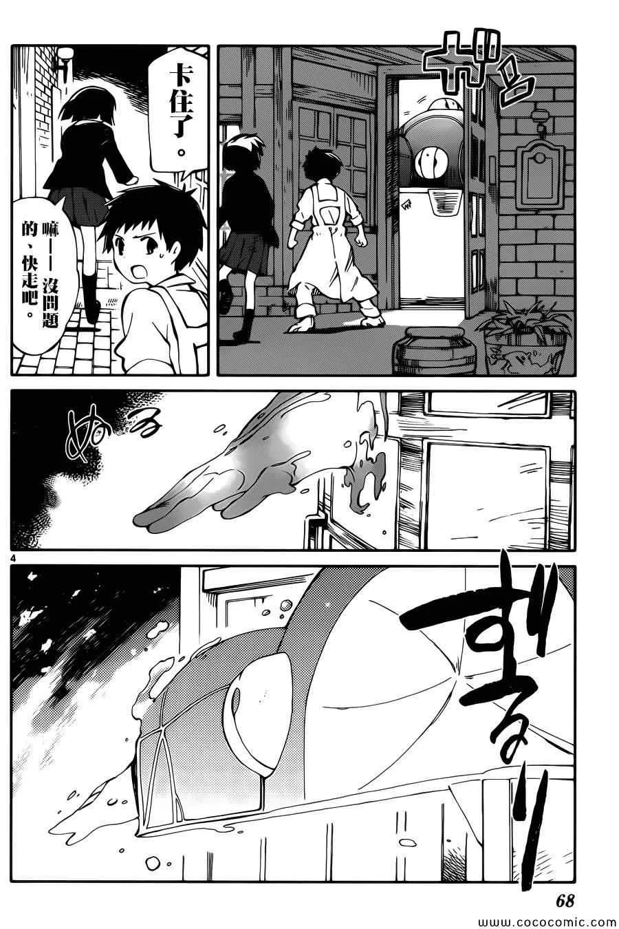 第2话 第5页