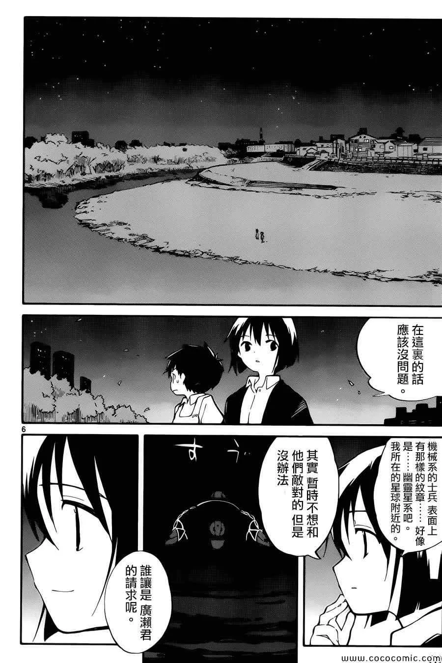 第2话 第7页