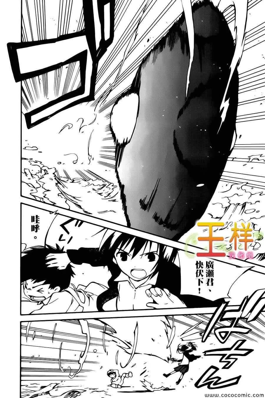第2话 第8页
