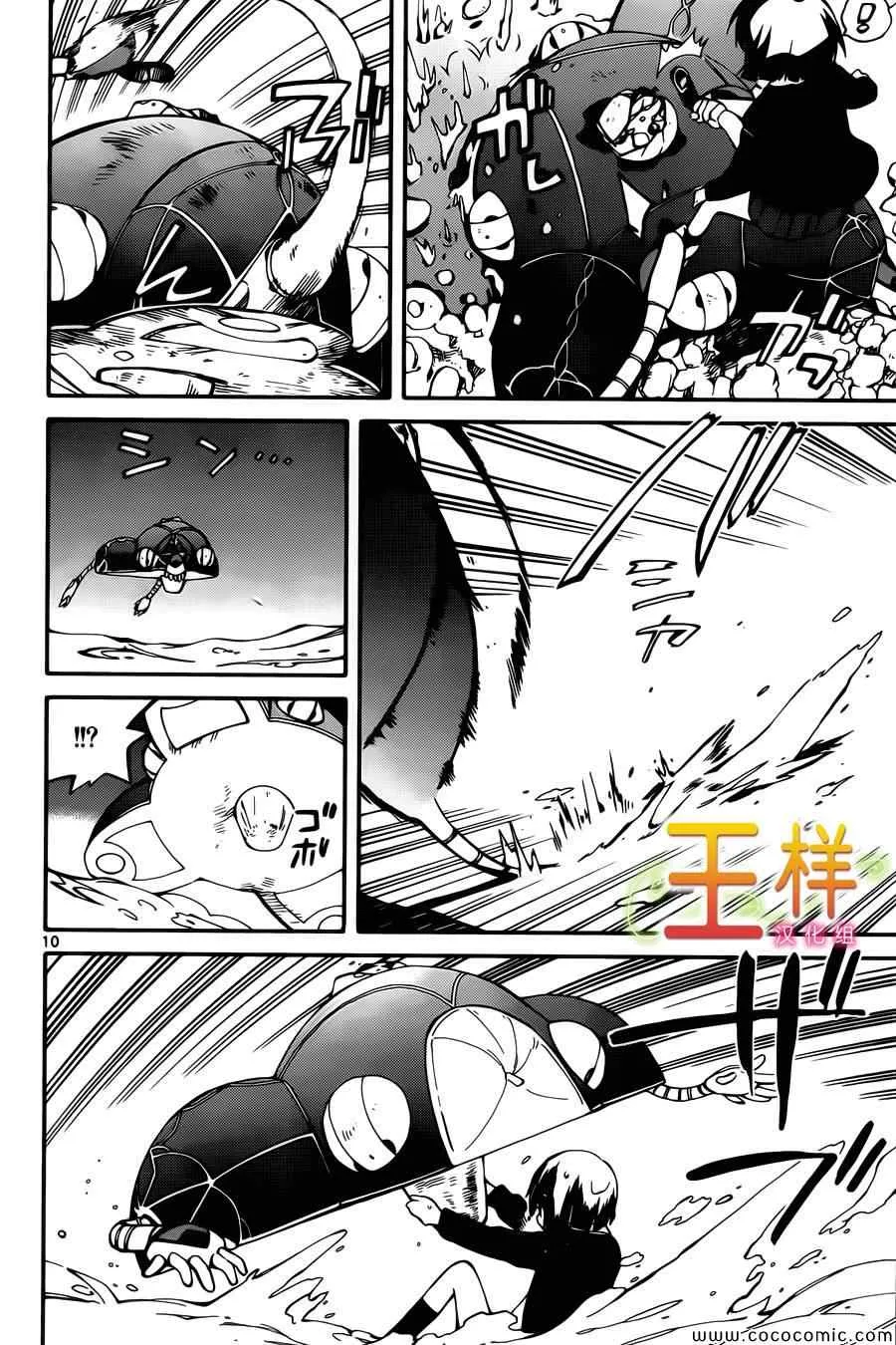 第2话 第11页