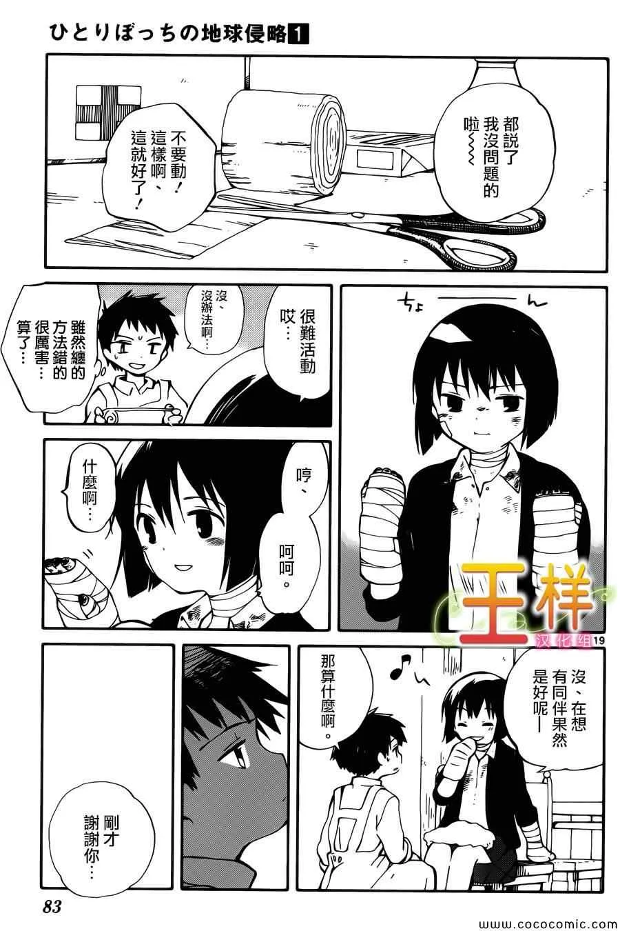 第2话 第19页