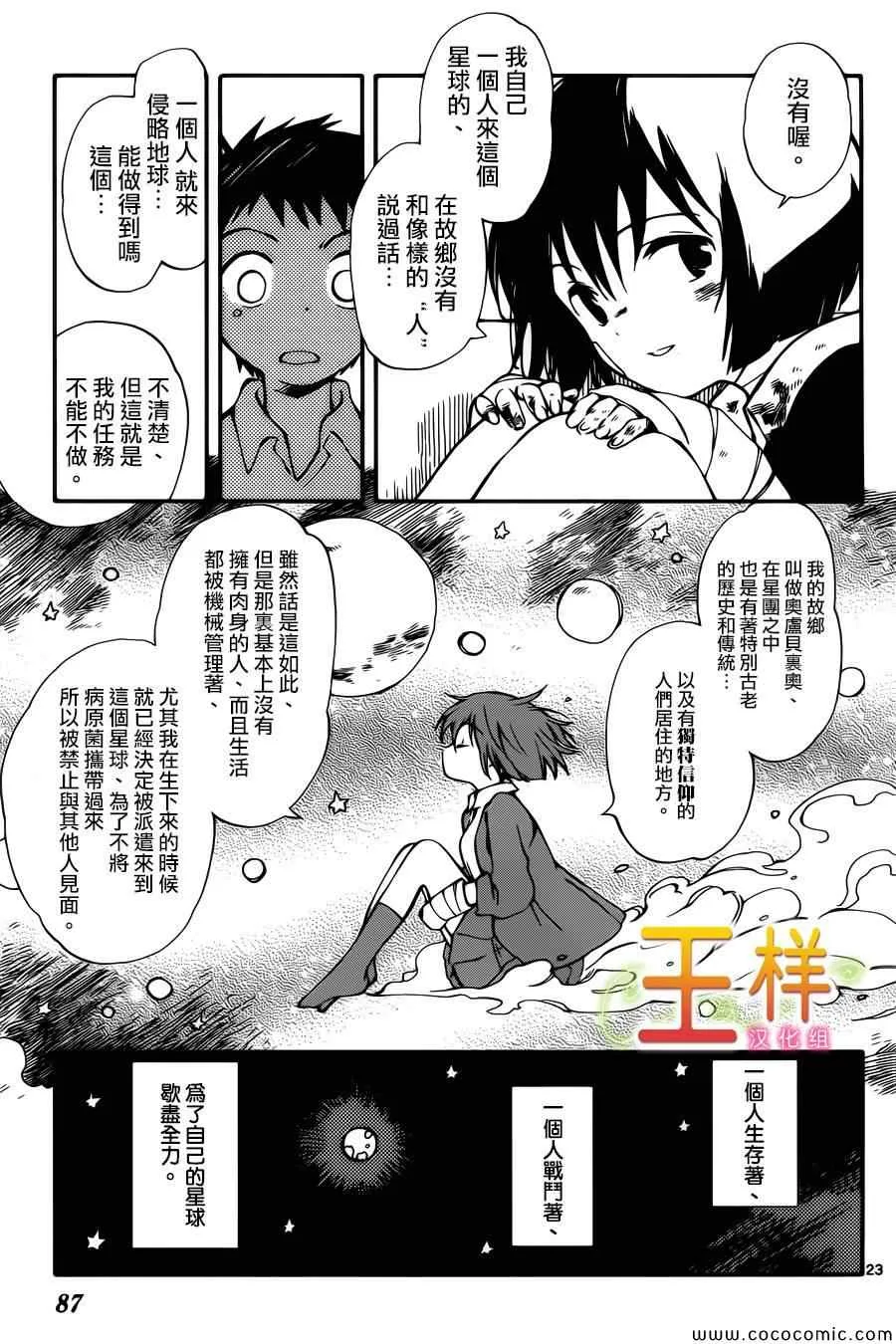 第2话 第23页