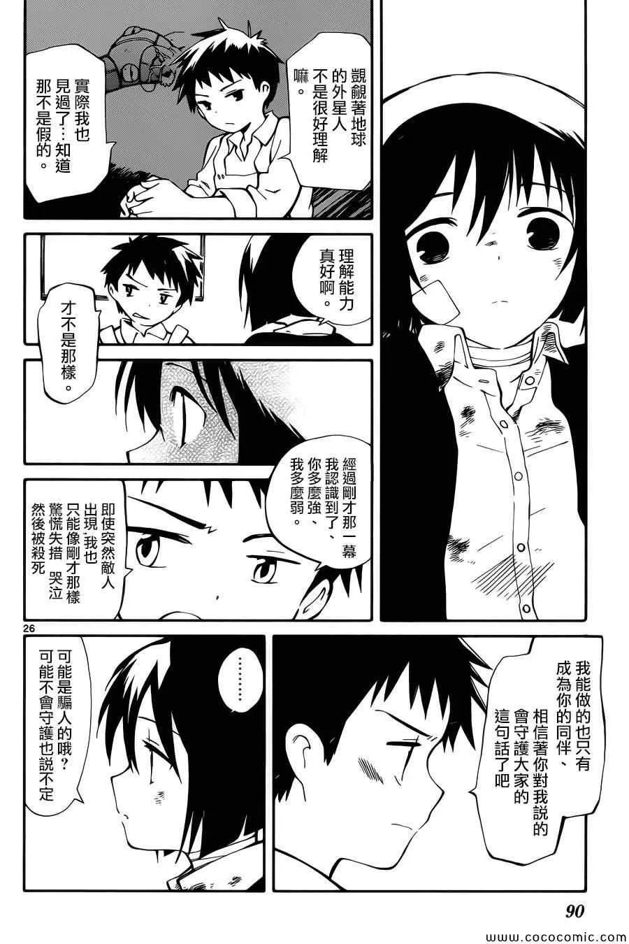 第2话 第26页