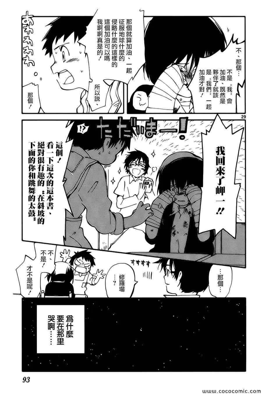 第2话 第29页
