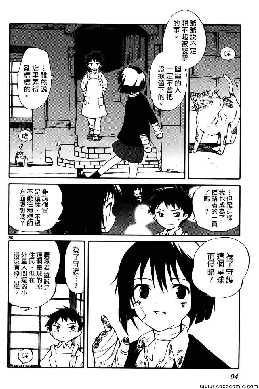 第2话 第30页
