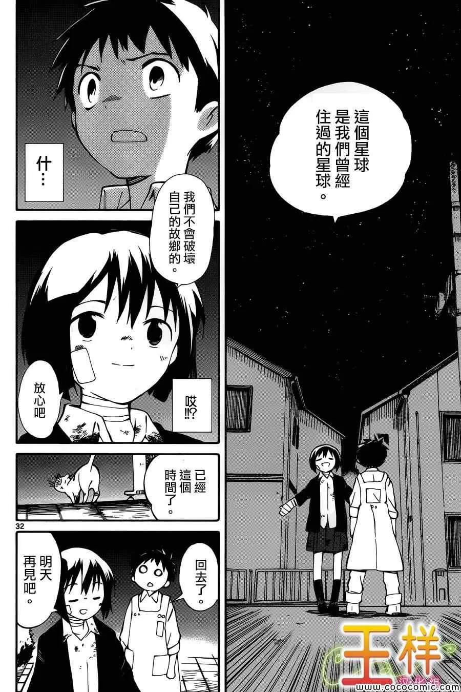 第2话 第32页