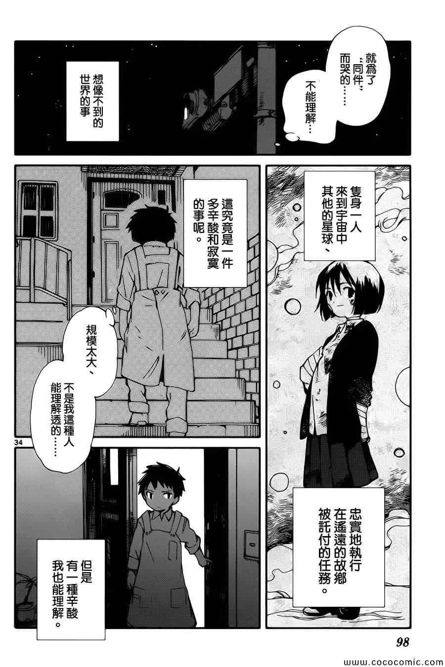 第2话 第34页