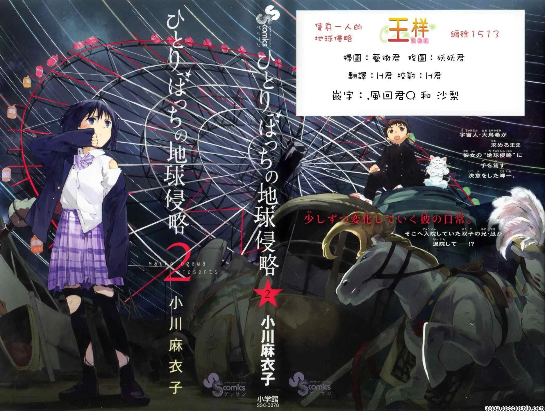 第3话 第1页