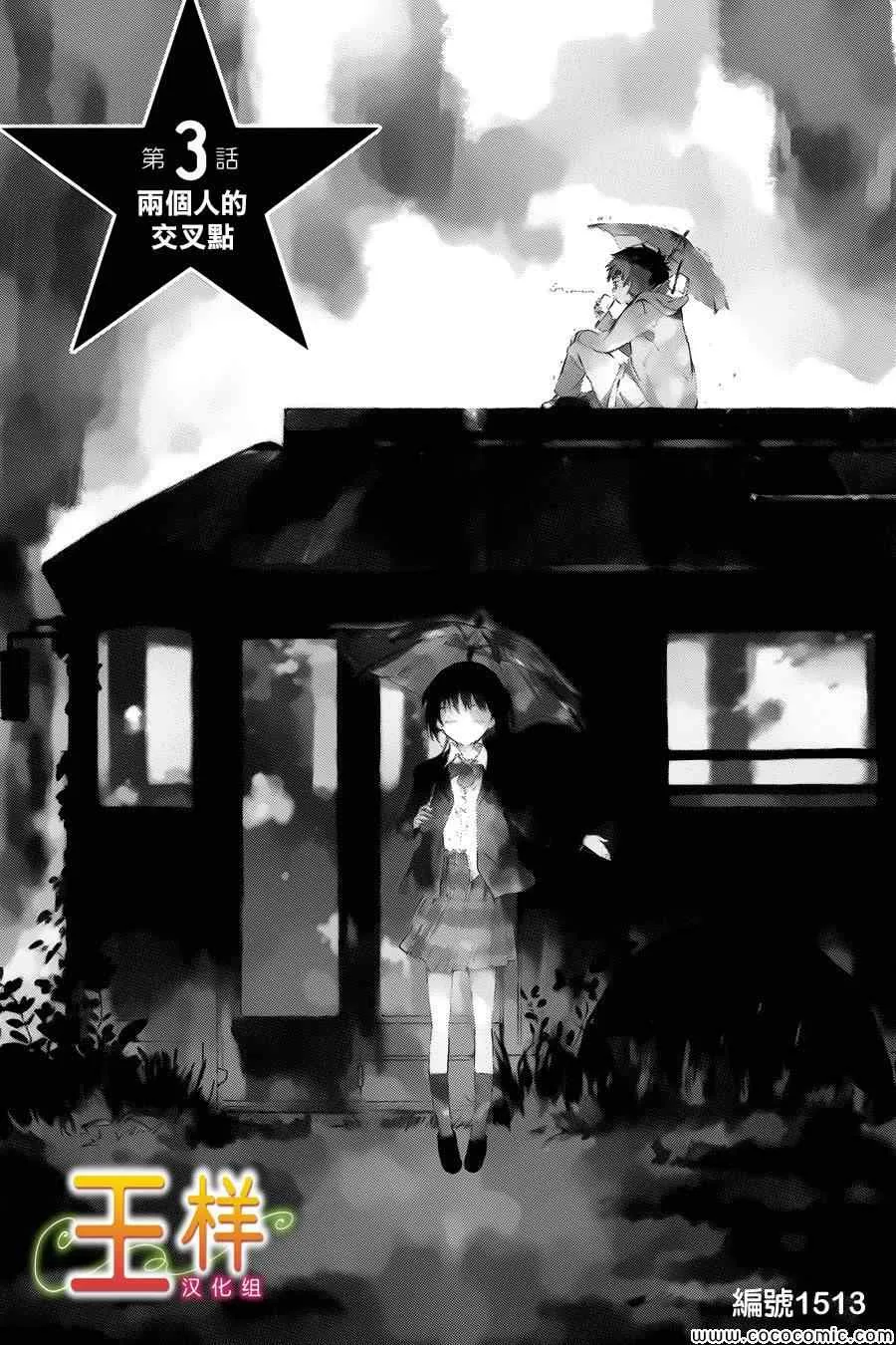 第3话 第2页