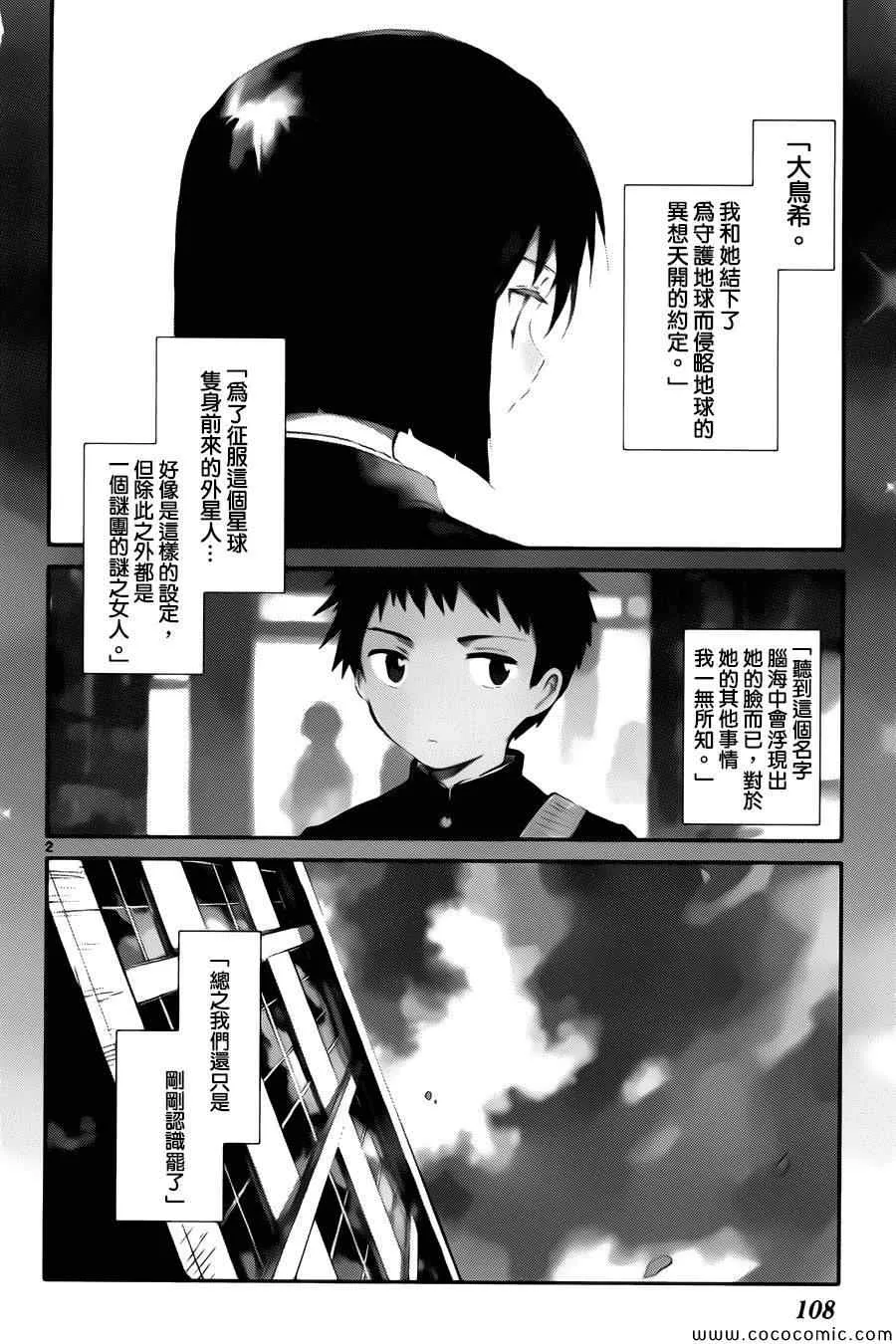 第3话 第3页