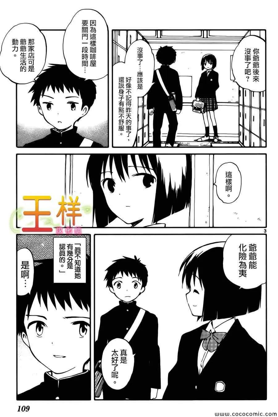 第3话 第4页