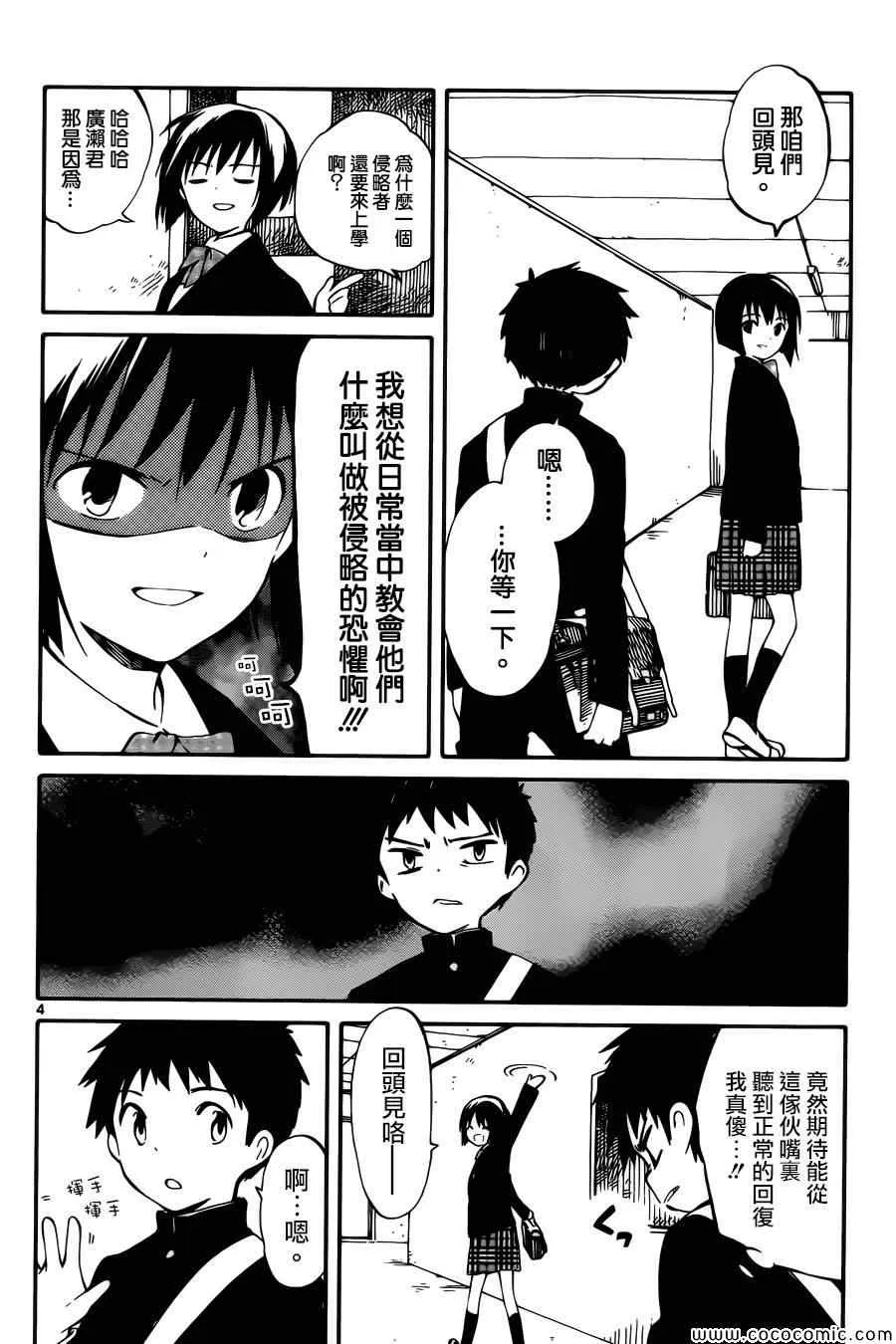 第3话 第5页