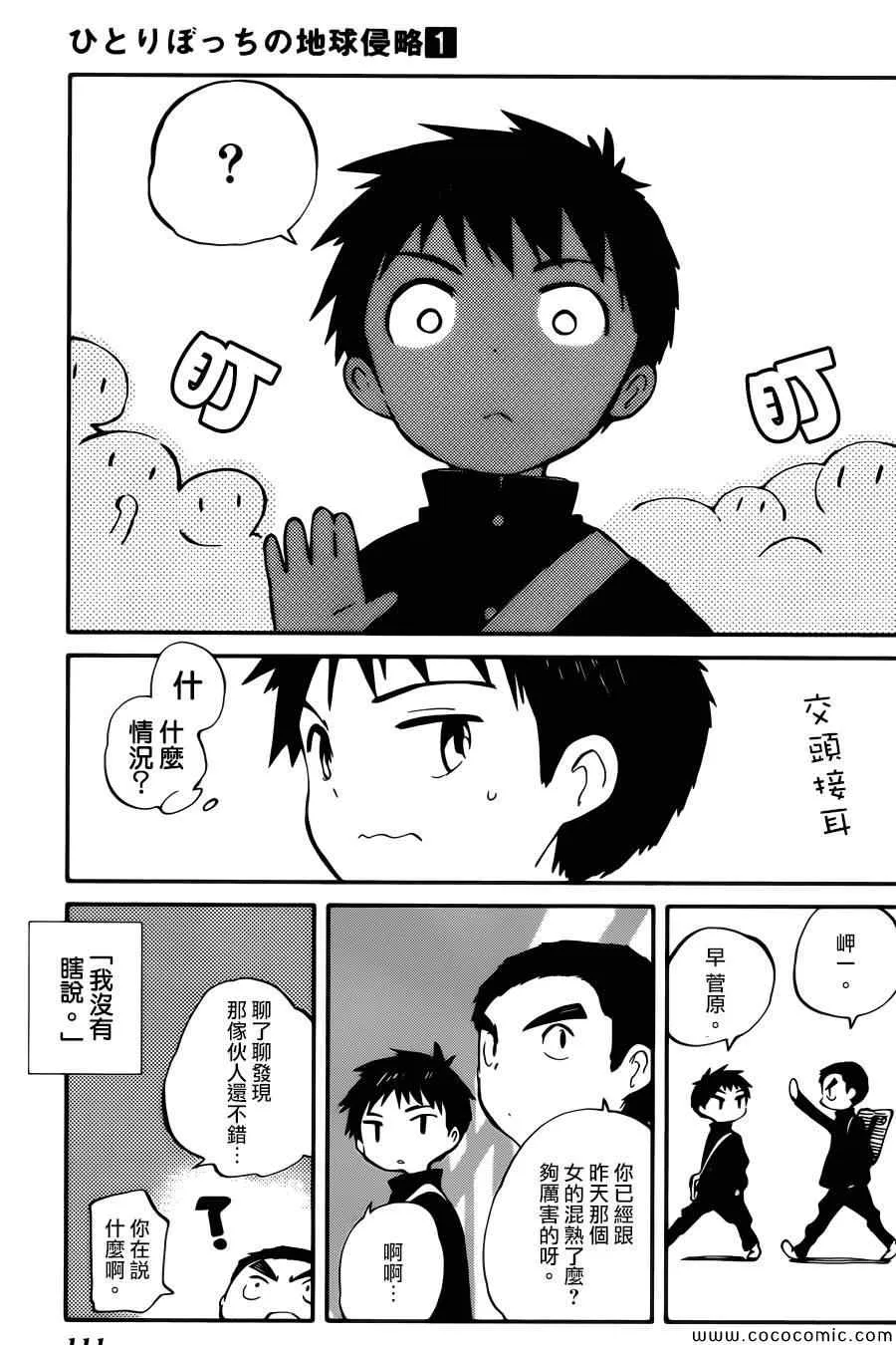 第3话 第6页