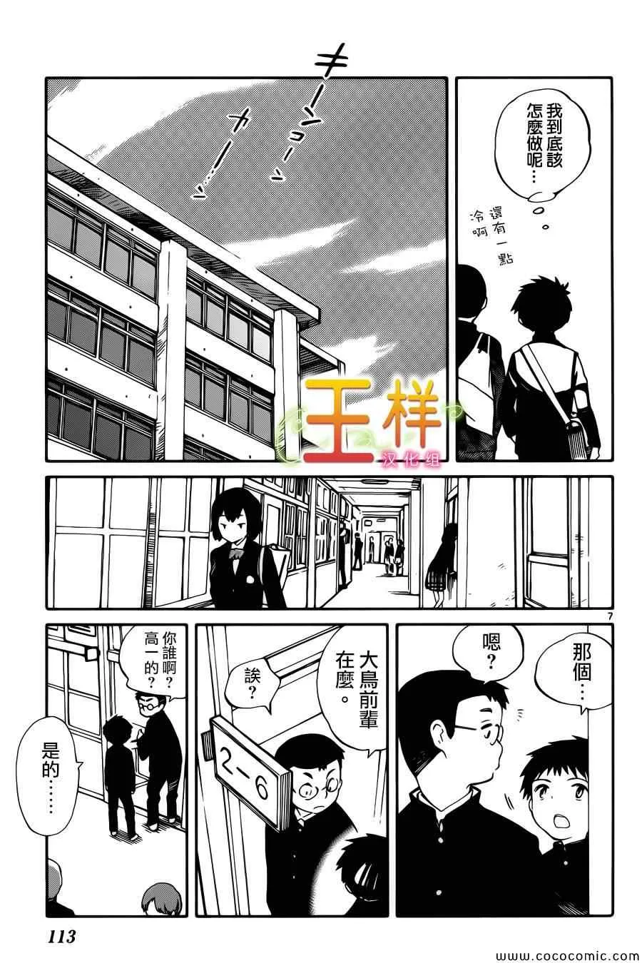 第3话 第8页