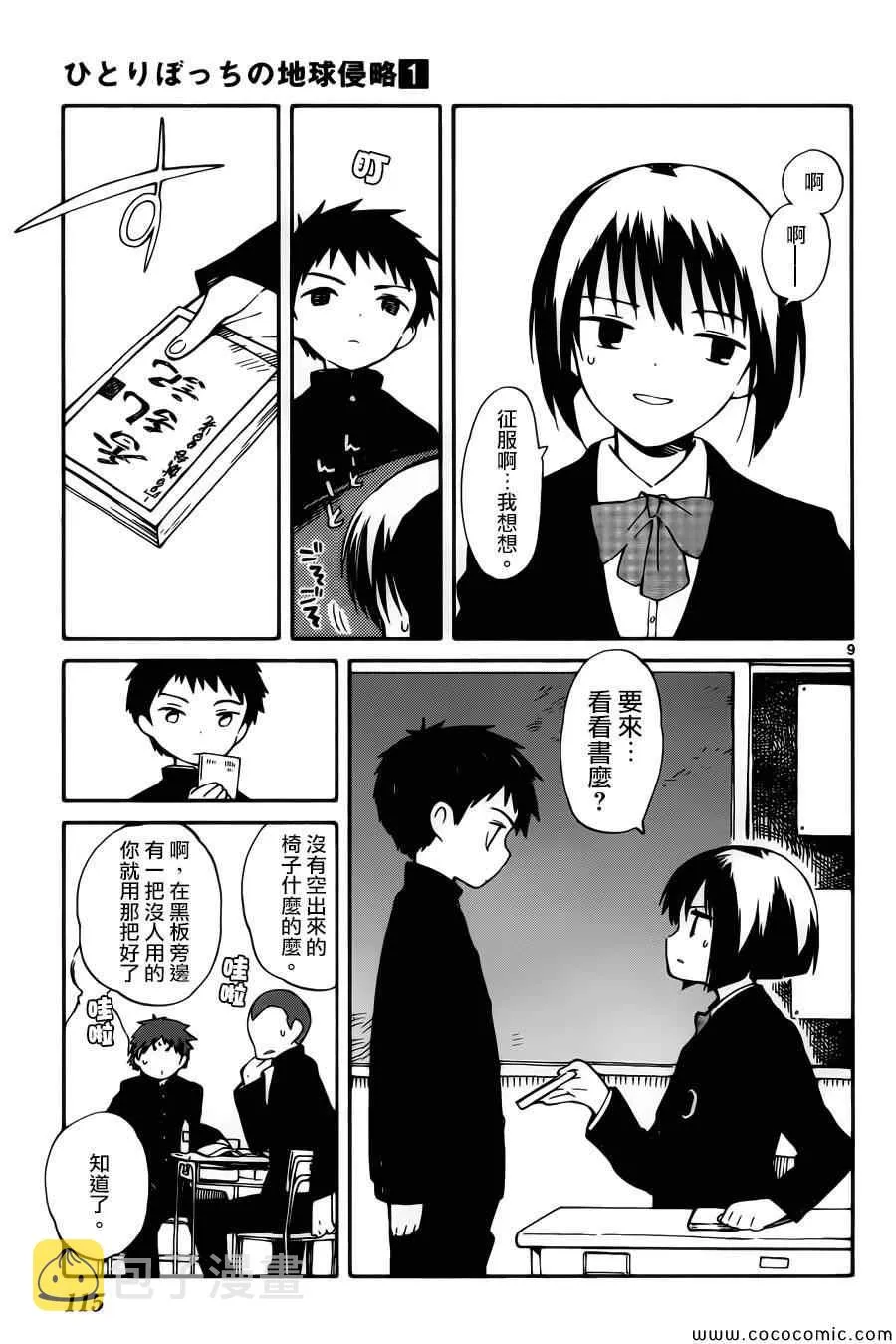 第3话 第10页