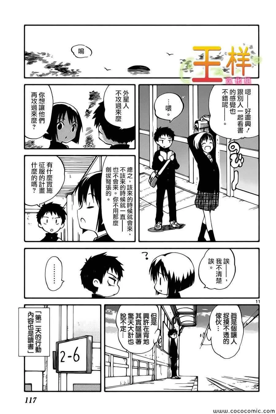 第3话 第12页