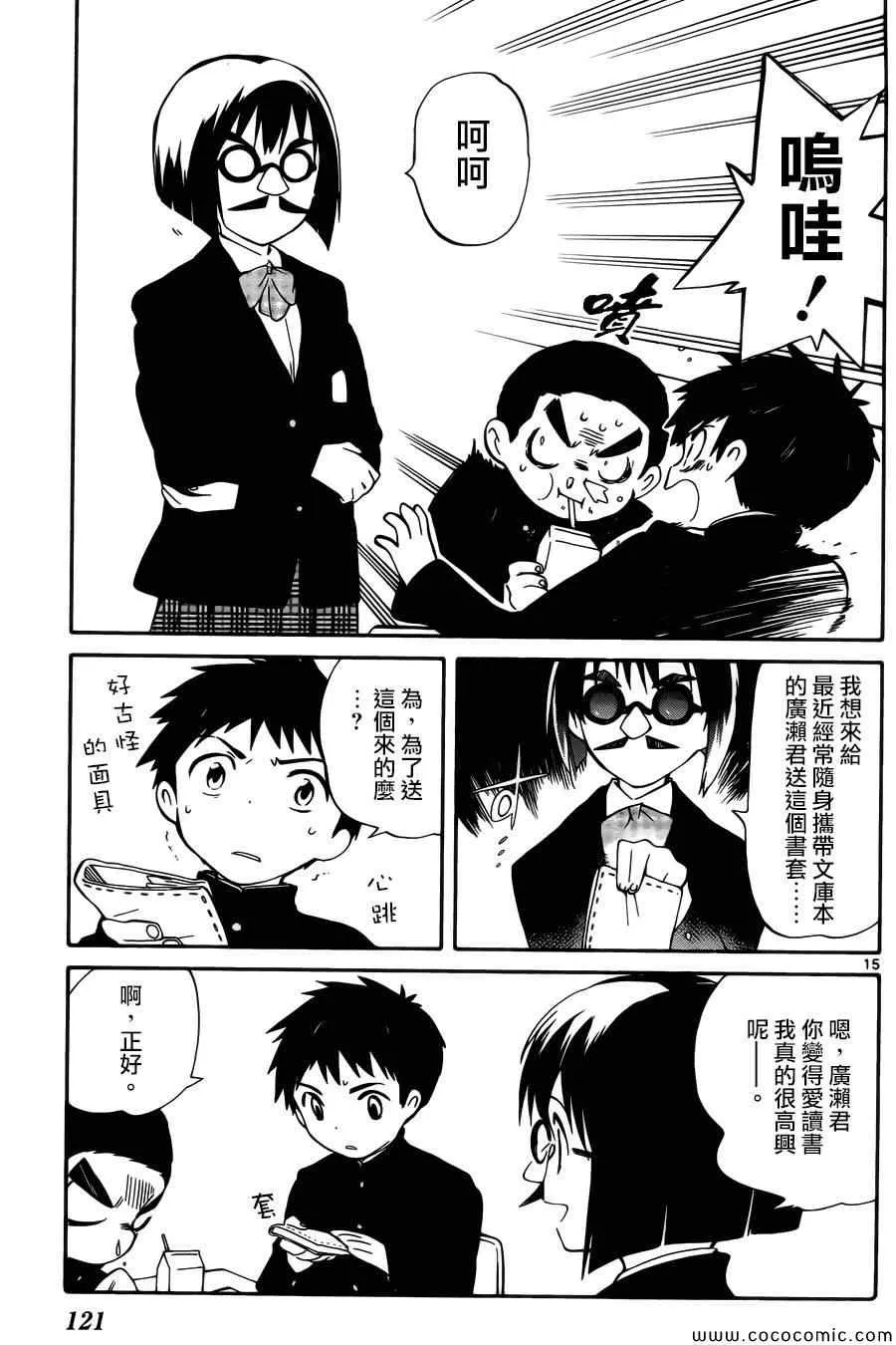 第3话 第16页