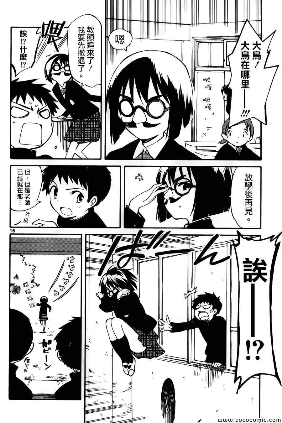 第3话 第17页