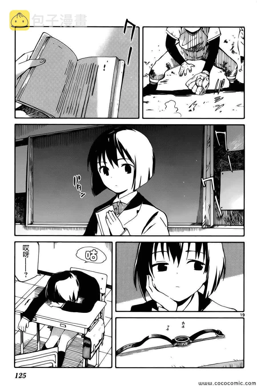 第3话 第20页