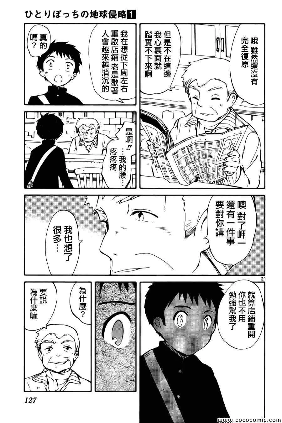 第3话 第22页
