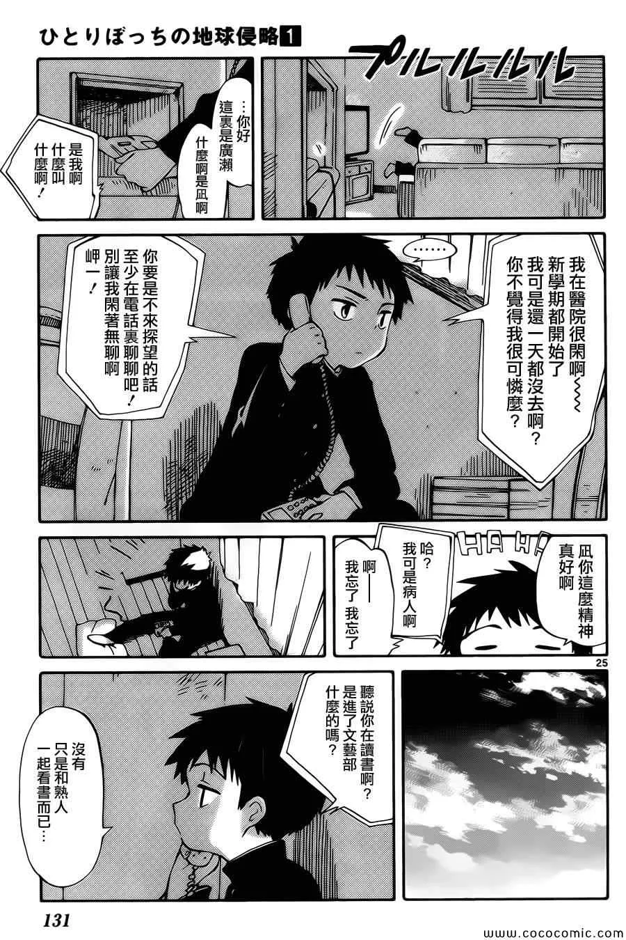 第3话 第26页