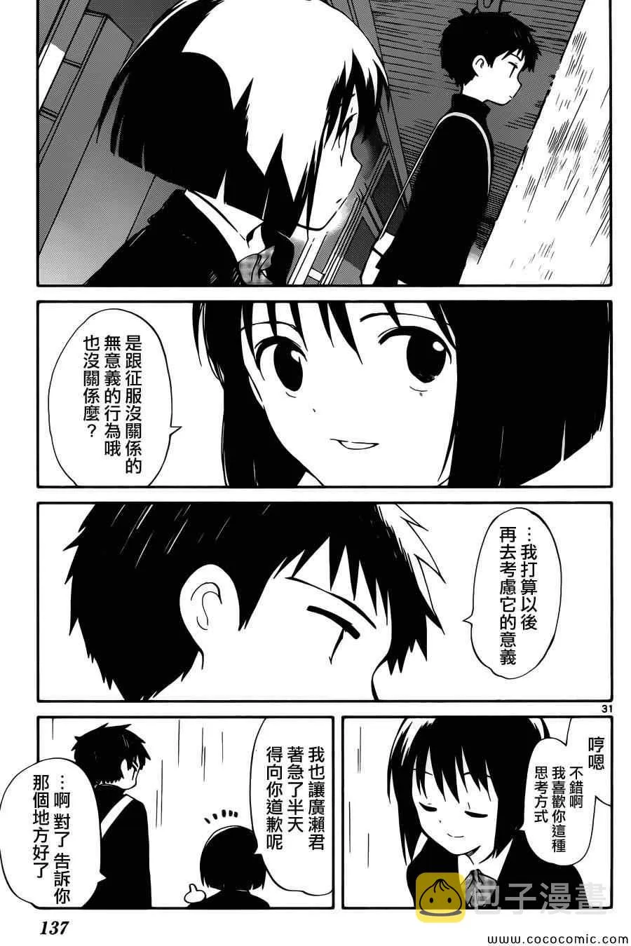 第3话 第32页
